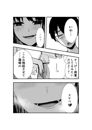 お茶茶 同級生女子と甘々放課後セックス Digital - Page 12