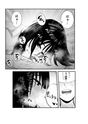 お茶茶 同級生女子と甘々放課後セックス Digital - Page 15