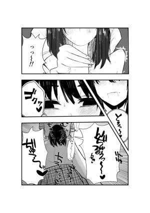 お茶茶 同級生女子と甘々放課後セックス Digital - Page 16