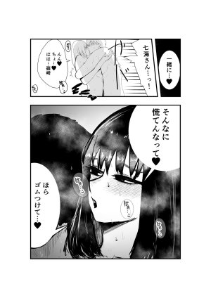 お茶茶 同級生女子と甘々放課後セックス Digital - Page 22