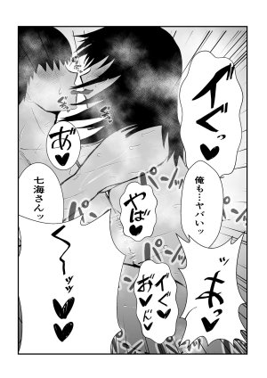 お茶茶 同級生女子と甘々放課後セックス Digital - Page 27