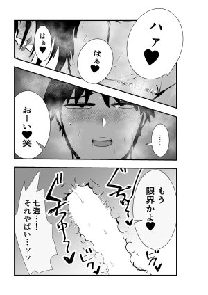 お茶茶 同級生女子と甘々放課後セックス Digital - Page 28