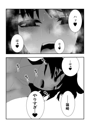 お茶茶 同級生女子と甘々放課後セックス Digital - Page 32