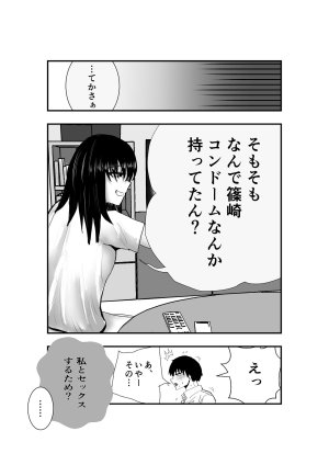 お茶茶 同級生女子と甘々放課後セックス Digital - Page 34