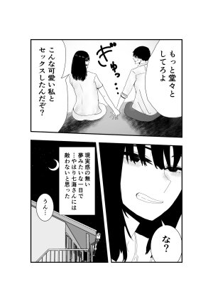 お茶茶 同級生女子と甘々放課後セックス Digital - Page 36