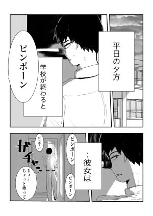 お茶茶 同級生女子と甘々放課後セックス Digital - Page 4