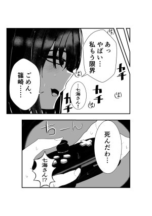 お茶茶 同級生女子と甘々放課後セックス Digital - Page 6