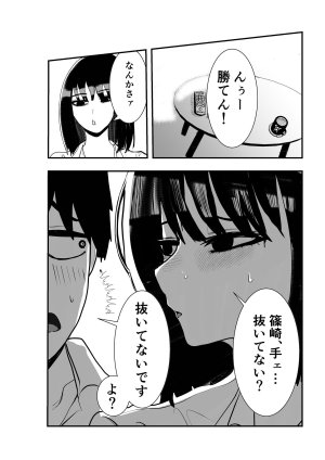 お茶茶 同級生女子と甘々放課後セックス Digital - Page 7