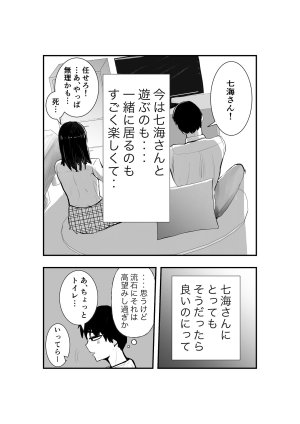 お茶茶 同級生女子と甘々放課後セックス Digital - Page 9