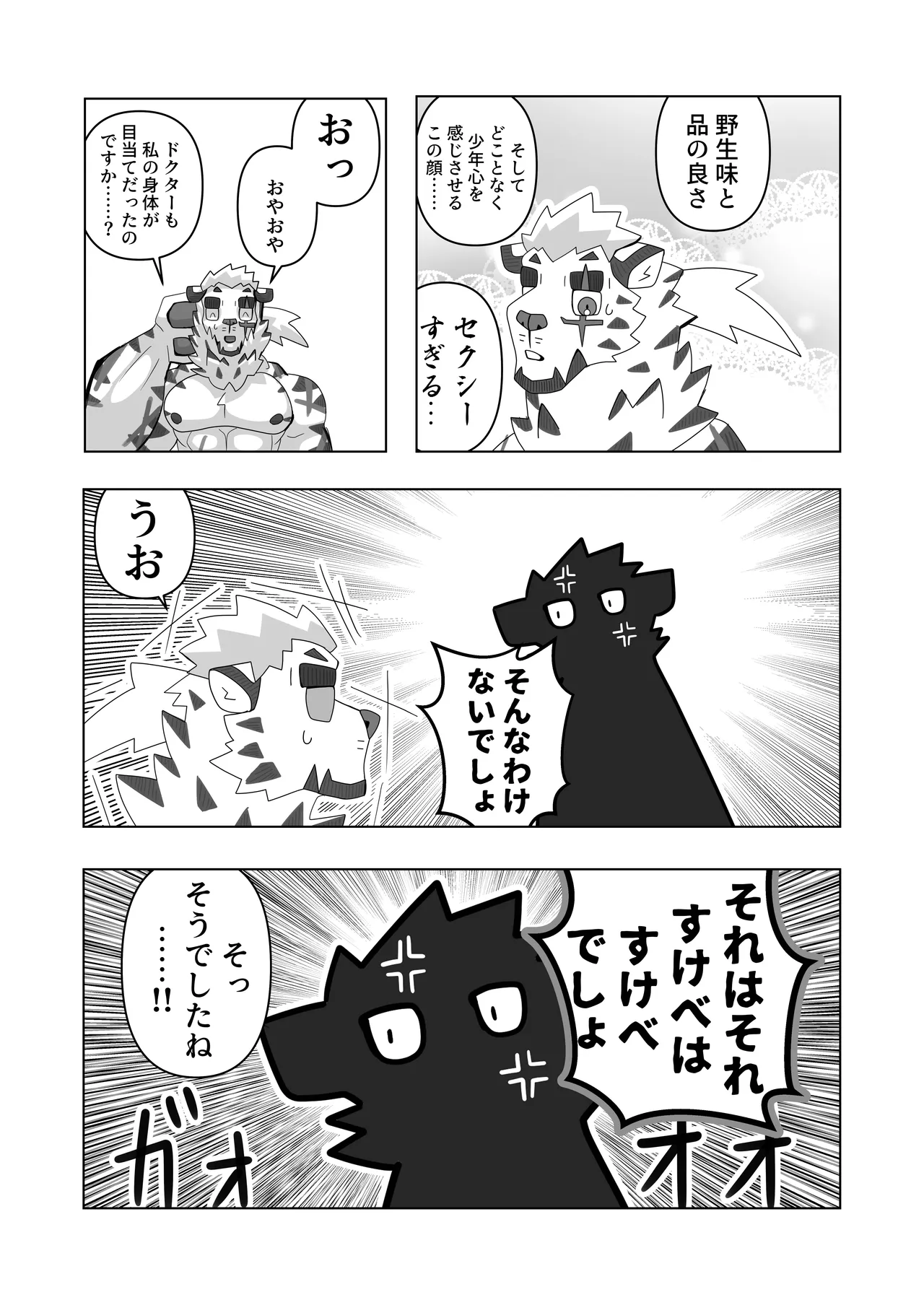 絶モおまめ 恐縮です欲 DigitalJapanese - Image 12