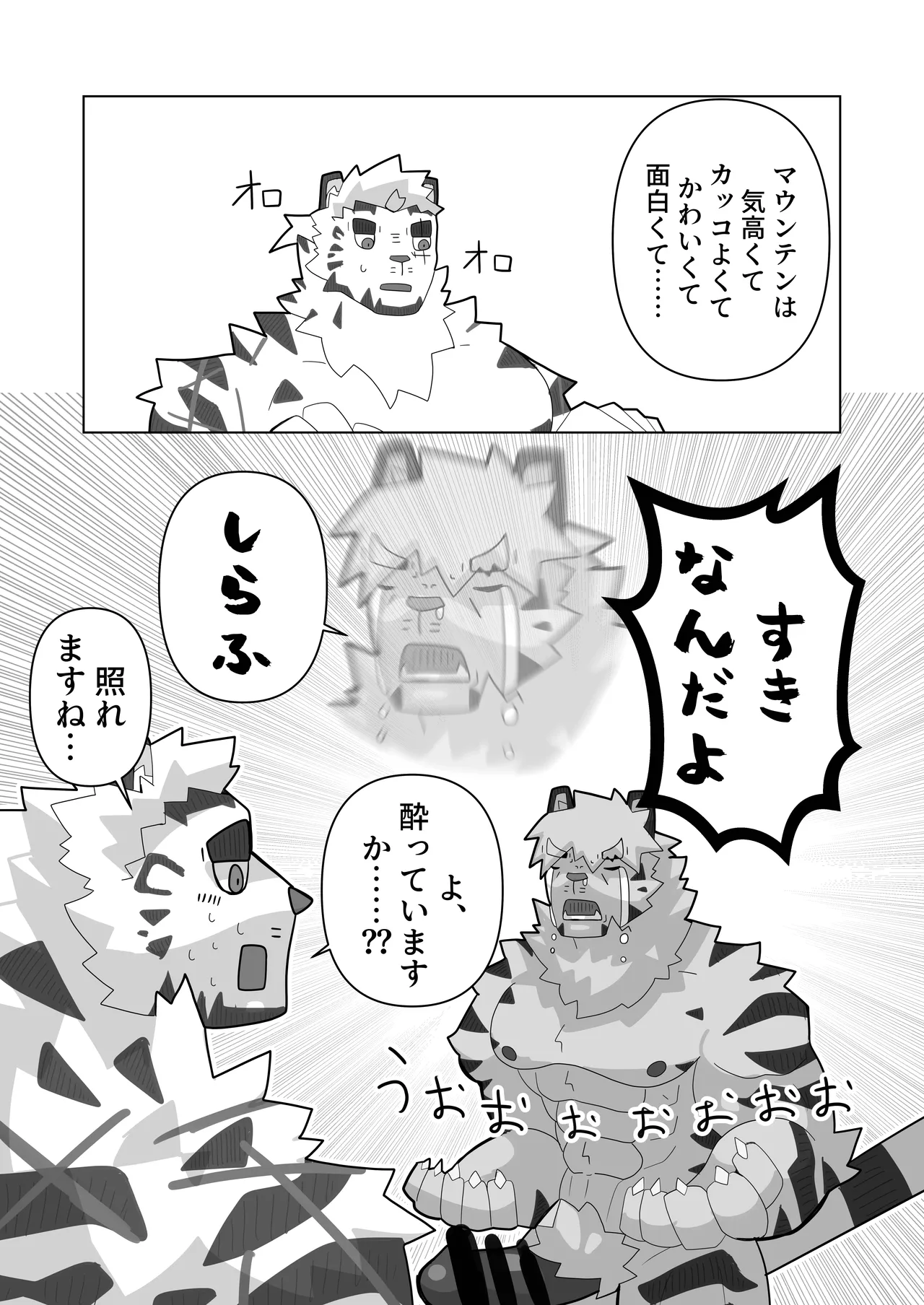 絶モおまめ 恐縮です欲 DigitalJapanese - Image 13