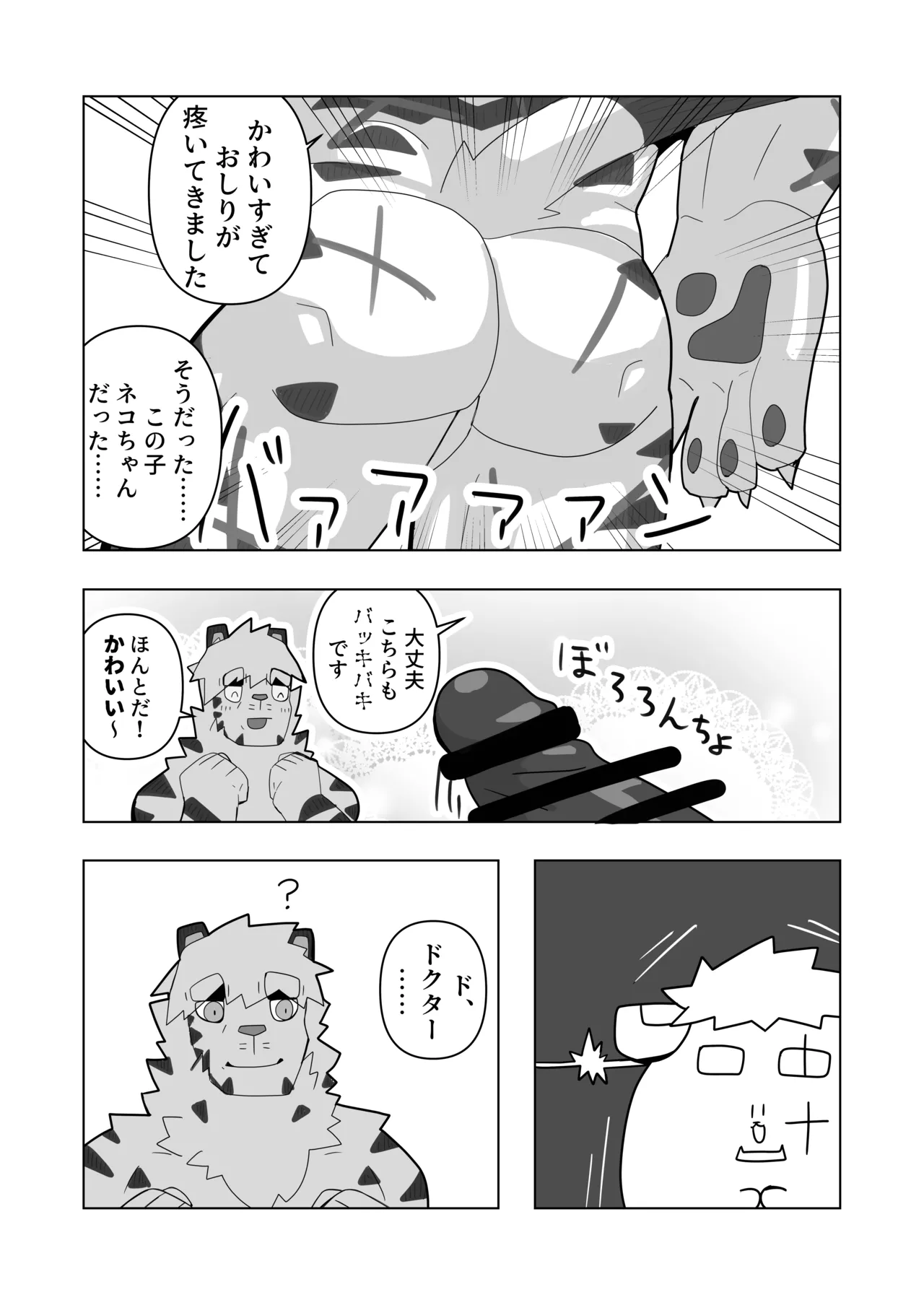 絶モおまめ 恐縮です欲 DigitalJapanese - Image 15