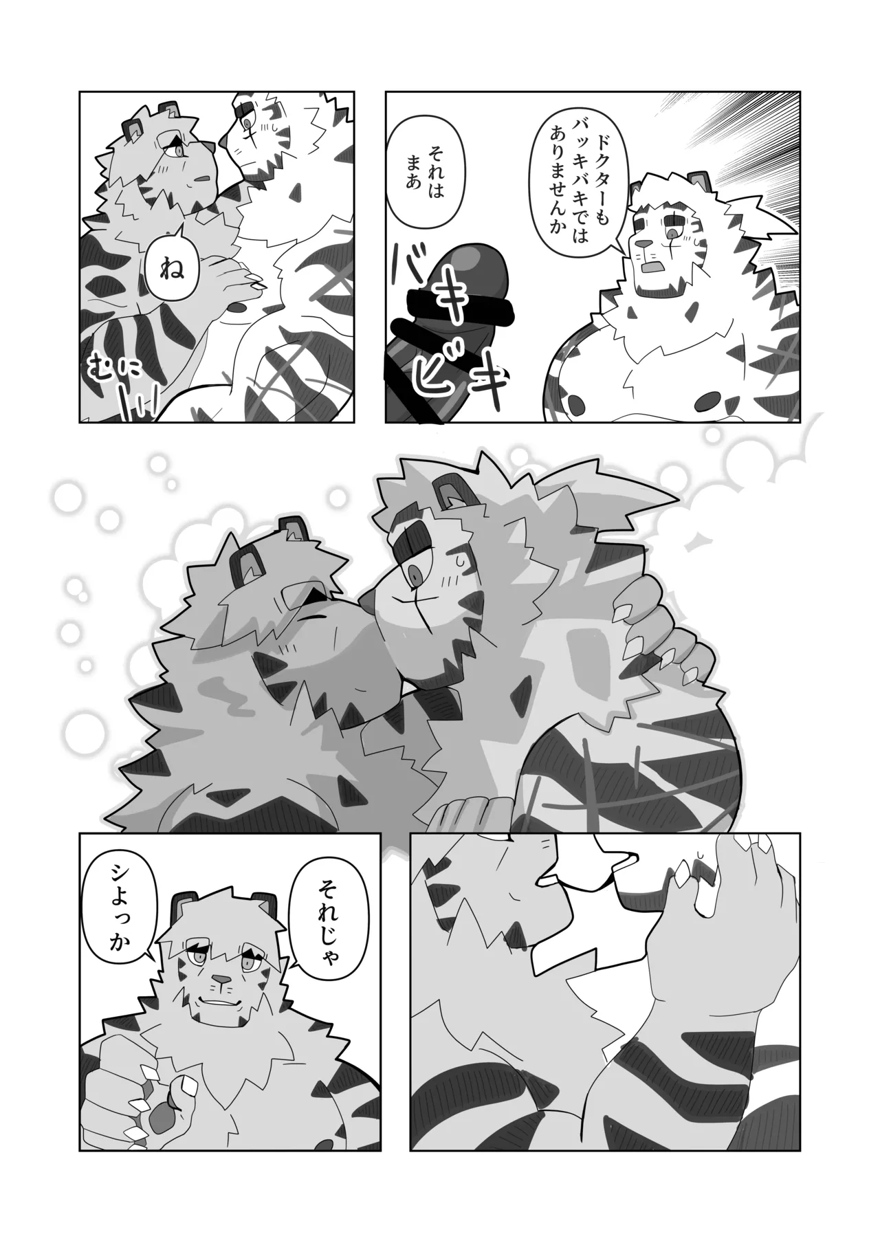 絶モおまめ 恐縮です欲 DigitalJapanese - Image 17