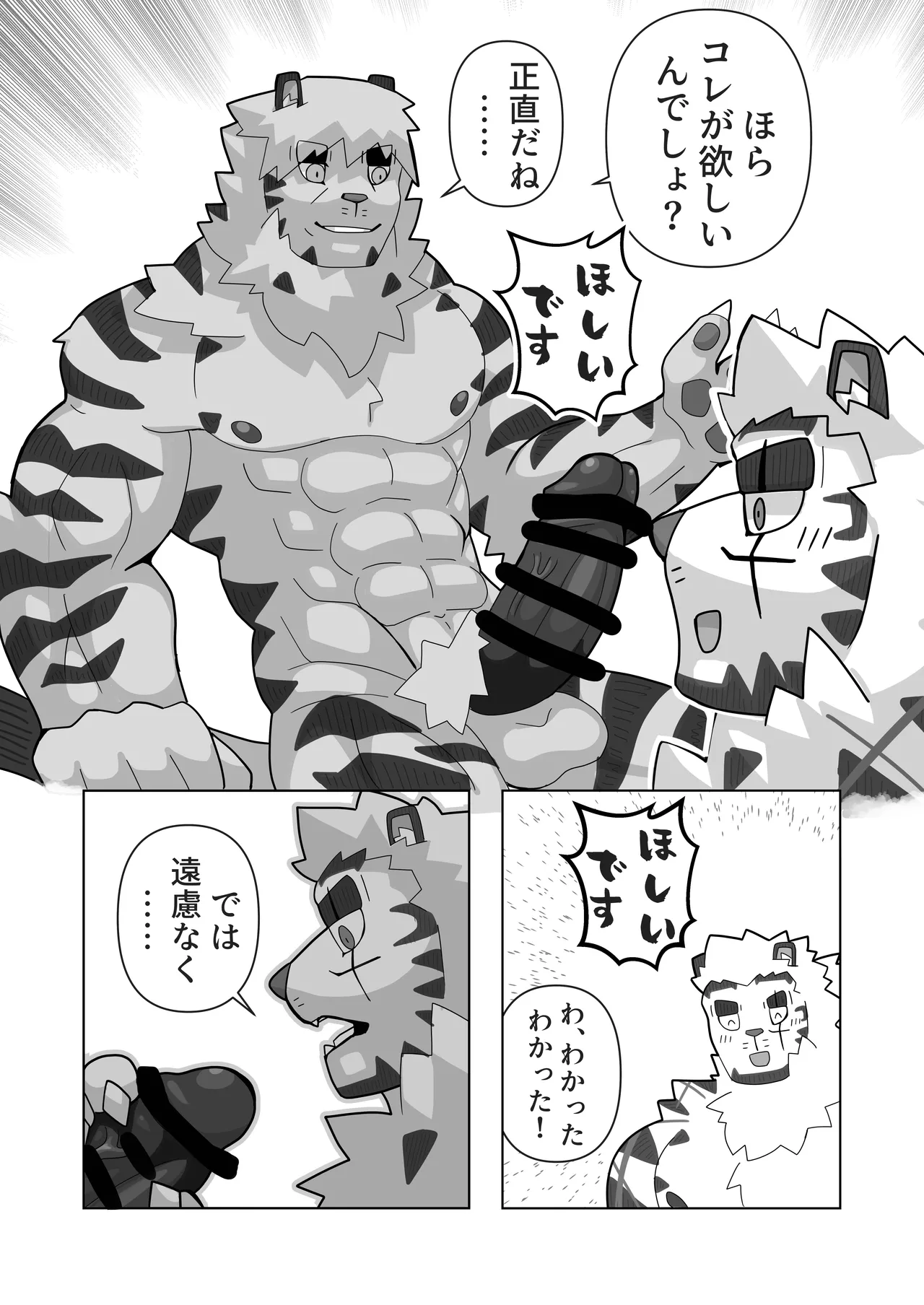 絶モおまめ 恐縮です欲 DigitalJapanese - Image 18