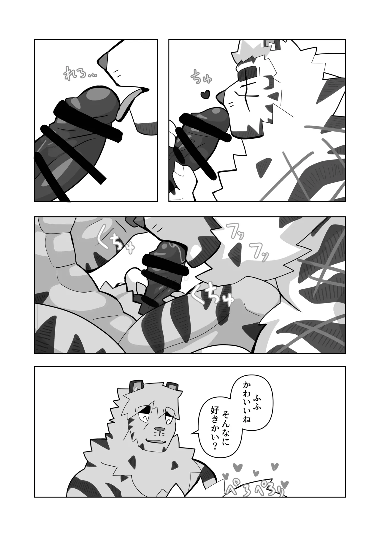 絶モおまめ 恐縮です欲 DigitalJapanese - Image 19