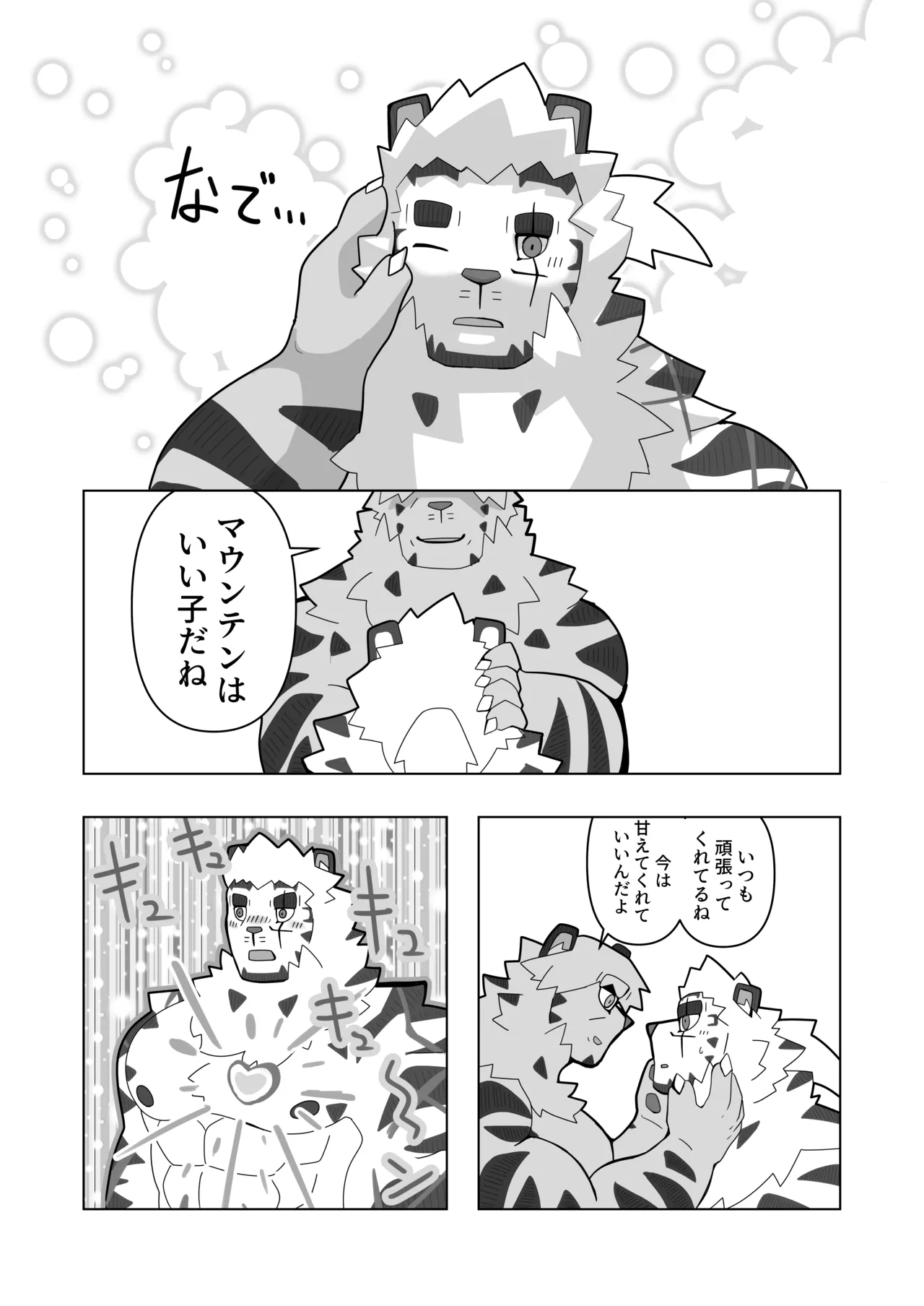 絶モおまめ 恐縮です欲 DigitalJapanese - Image 21