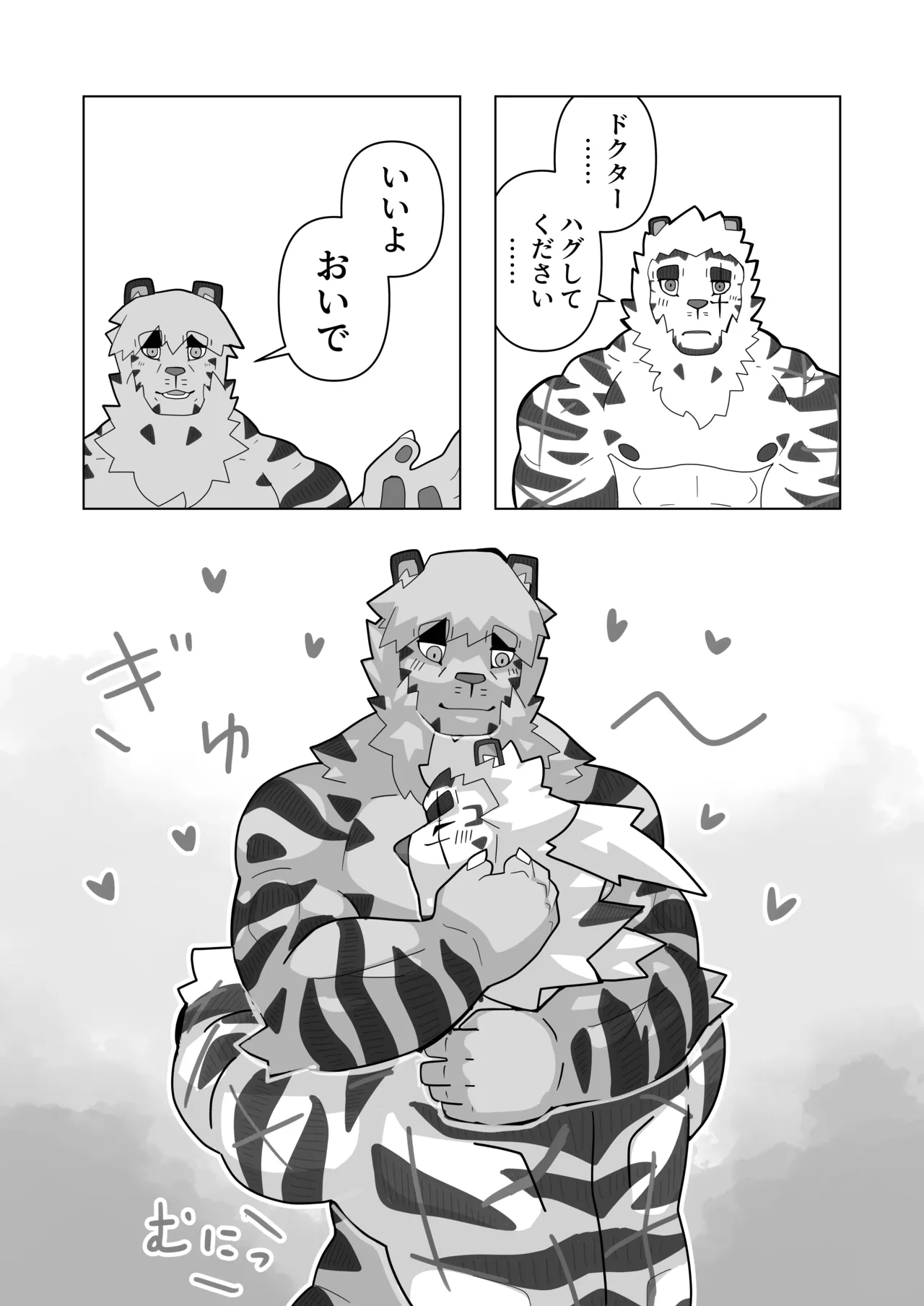 絶モおまめ 恐縮です欲 DigitalJapanese - Image 22