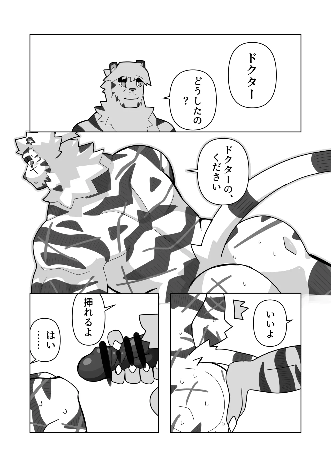 絶モおまめ 恐縮です欲 DigitalJapanese - Image 23