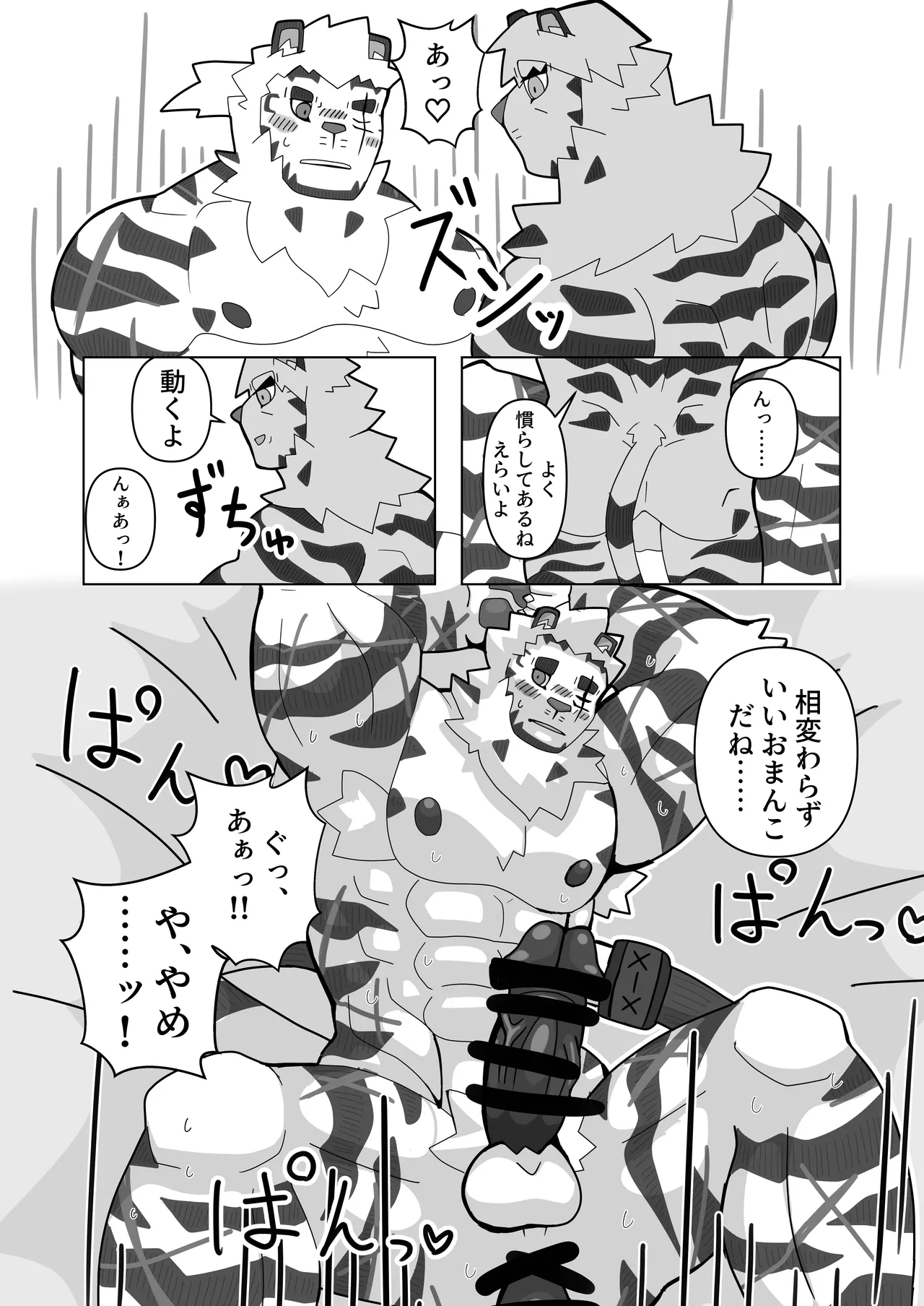 絶モおまめ 恐縮です欲 DigitalJapanese - Image 24