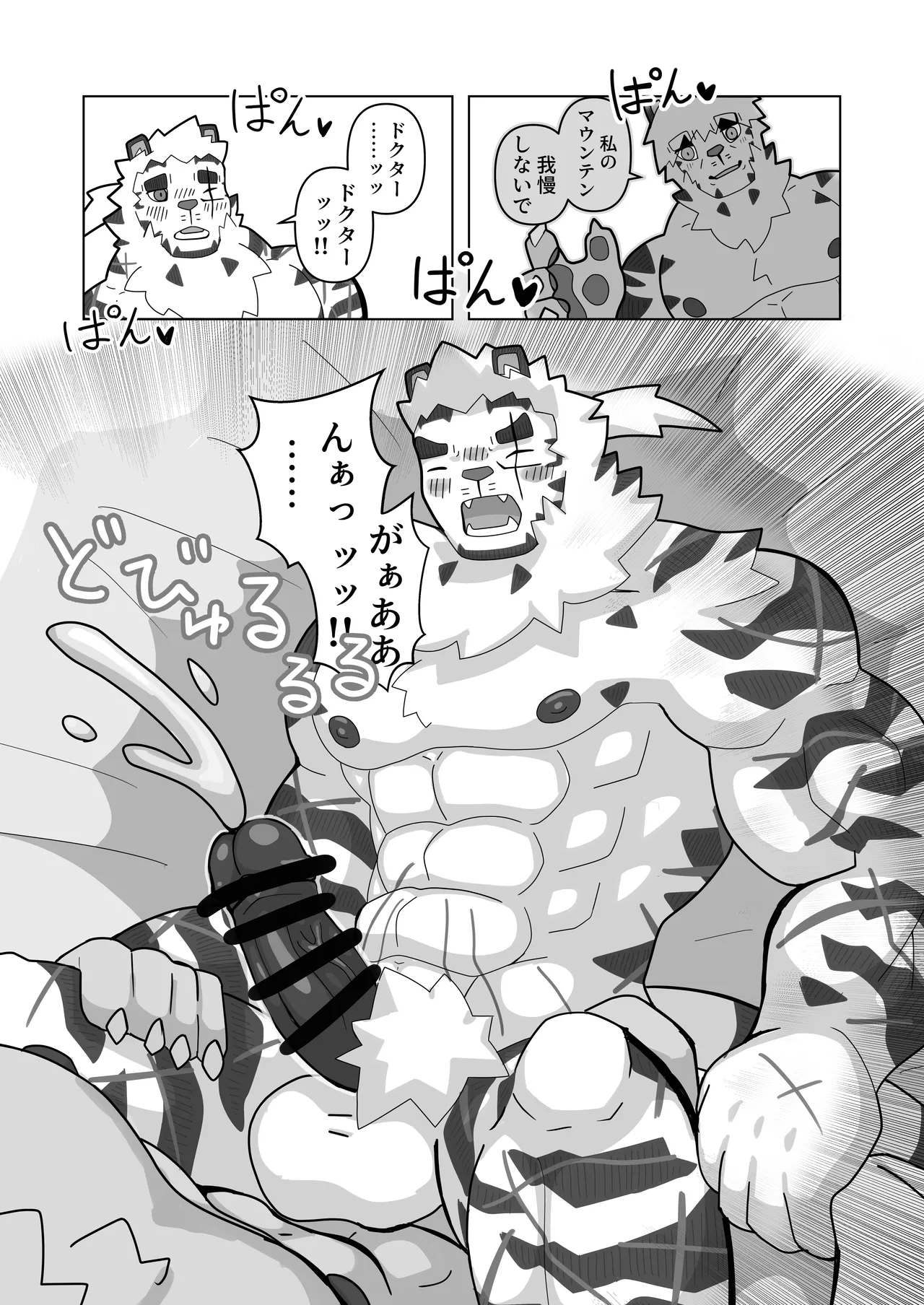 絶モおまめ 恐縮です欲 DigitalJapanese - Image 26