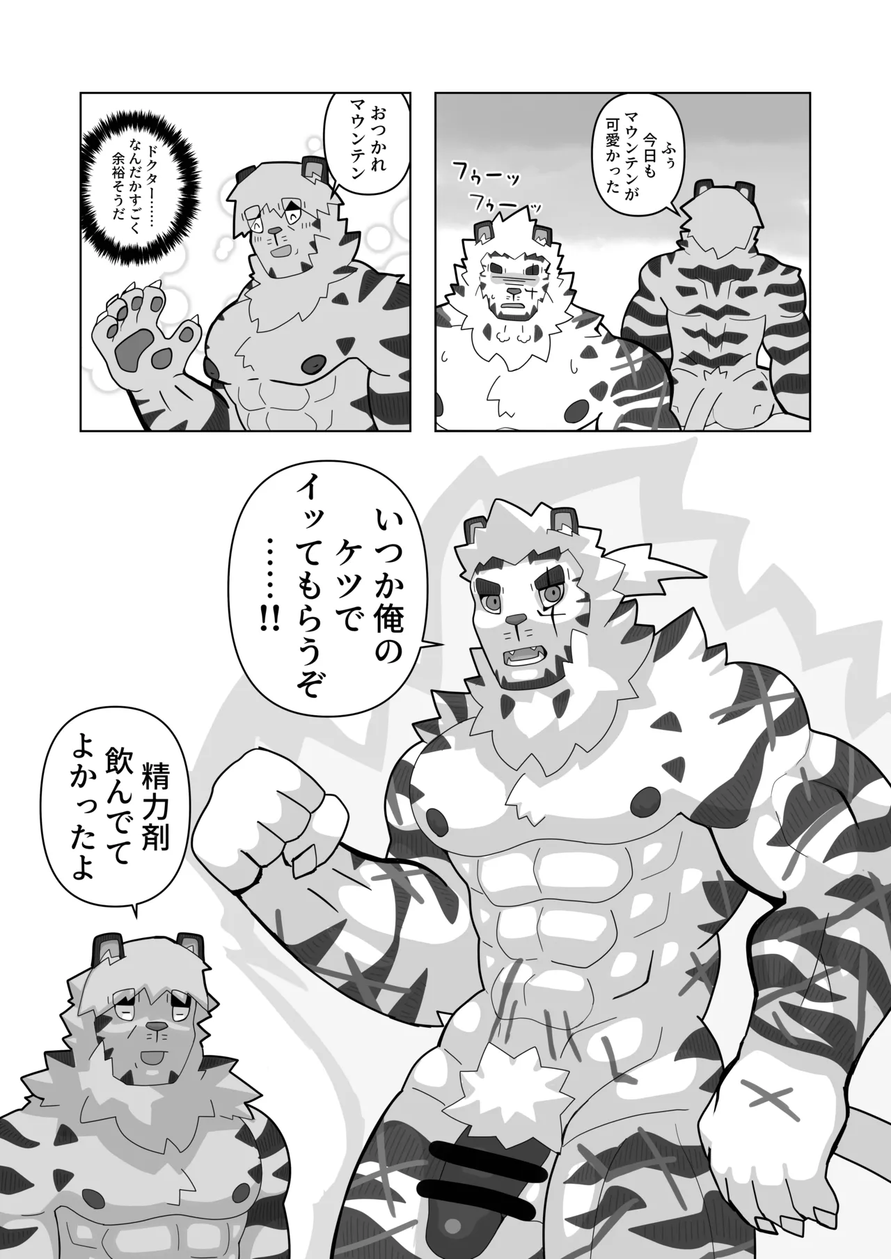 絶モおまめ 恐縮です欲 DigitalJapanese - Image 27