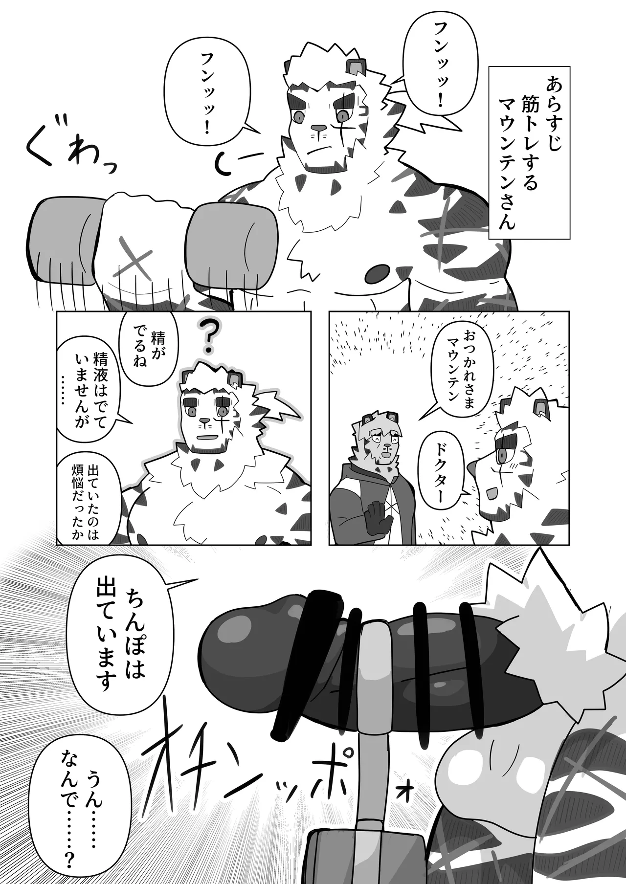 絶モおまめ 恐縮です欲 DigitalJapanese - Image 29