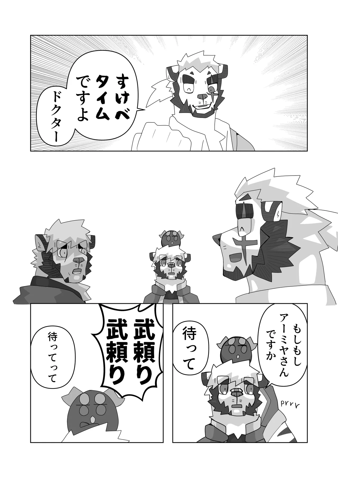 絶モおまめ 恐縮です欲 DigitalJapanese - Image 3