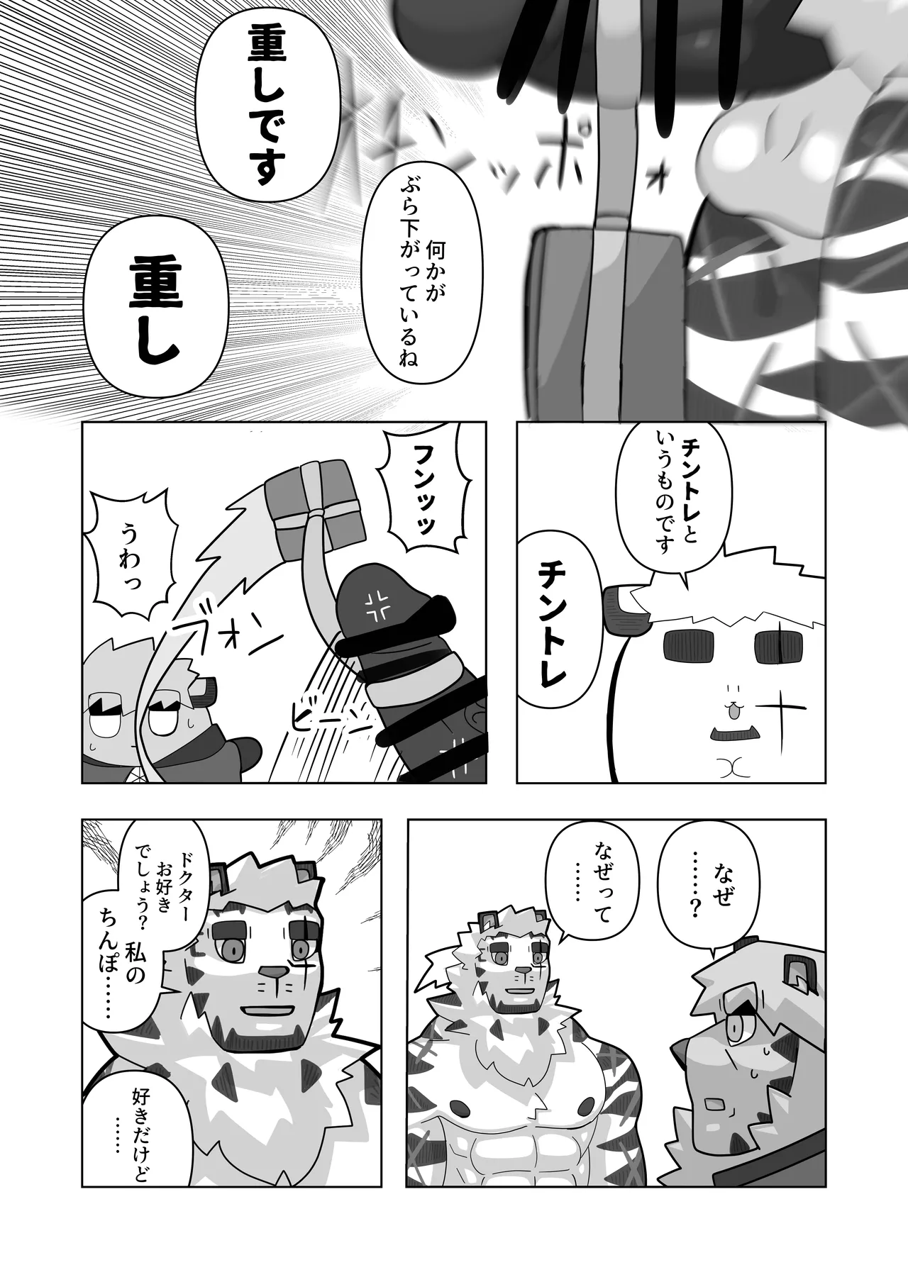 絶モおまめ 恐縮です欲 DigitalJapanese - Image 30