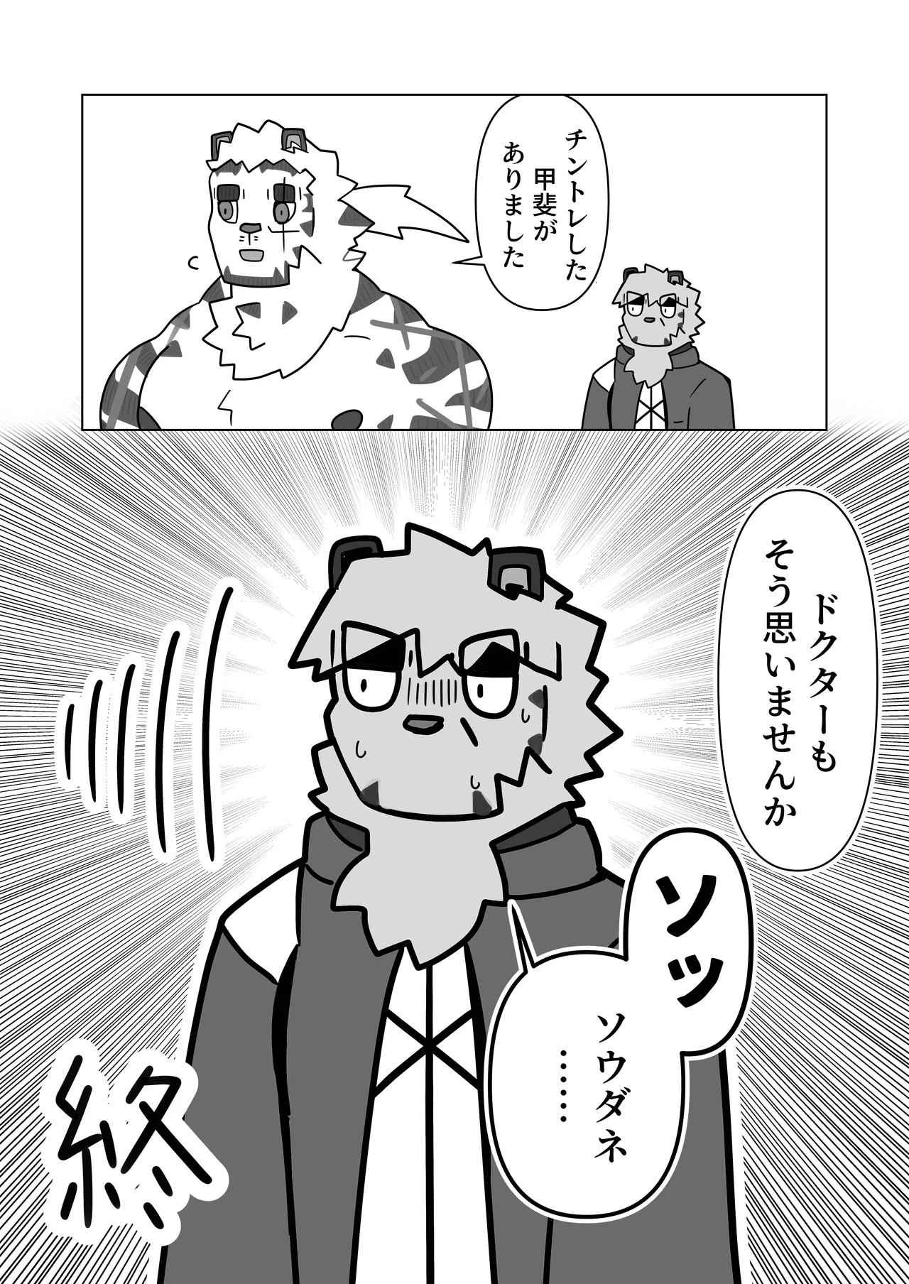 絶モおまめ 恐縮です欲 DigitalJapanese - Image 34