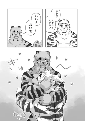 絶モおまめ 恐縮です欲 DigitalJapanese - Page 22