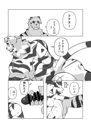 絶モおまめ 恐縮です欲 DigitalJapanese - Page 23