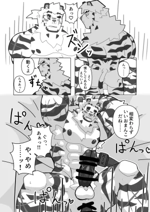 絶モおまめ 恐縮です欲 DigitalJapanese - Page 24