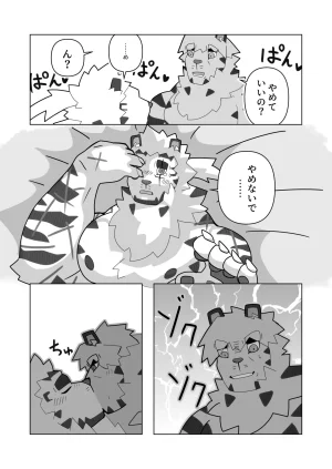 絶モおまめ 恐縮です欲 DigitalJapanese - Page 25