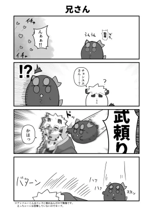 絶モおまめ 恐縮です欲 DigitalJapanese - Page 28