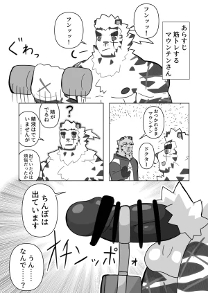 絶モおまめ 恐縮です欲 DigitalJapanese - Page 29