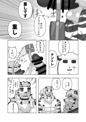 絶モおまめ 恐縮です欲 DigitalJapanese - Page 30