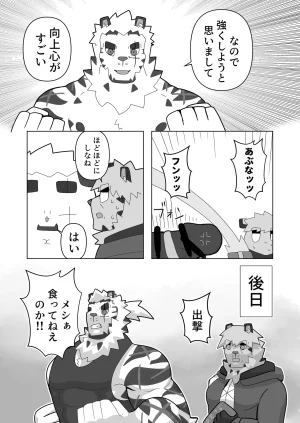 絶モおまめ 恐縮です欲 DigitalJapanese - Page 31