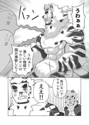 絶モおまめ 恐縮です欲 DigitalJapanese - Page 32