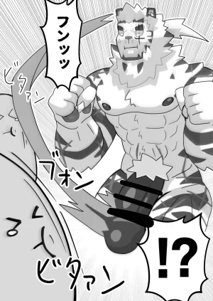 絶モおまめ 恐縮です欲 DigitalJapanese - Page 33