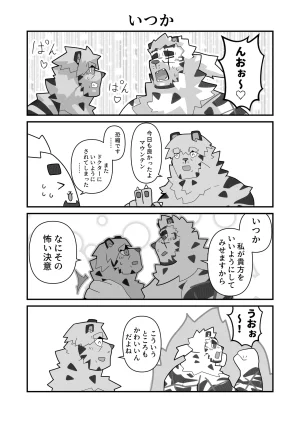 絶モおまめ 恐縮です欲 DigitalJapanese - Page 35