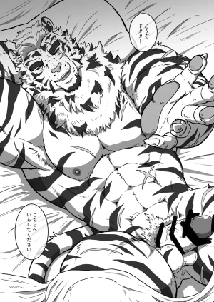 絶モおまめ 恐縮です欲 DigitalJapanese - Page 36