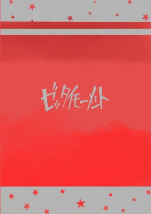 絶モおまめ 恐縮です欲 DigitalJapanese - Page 40