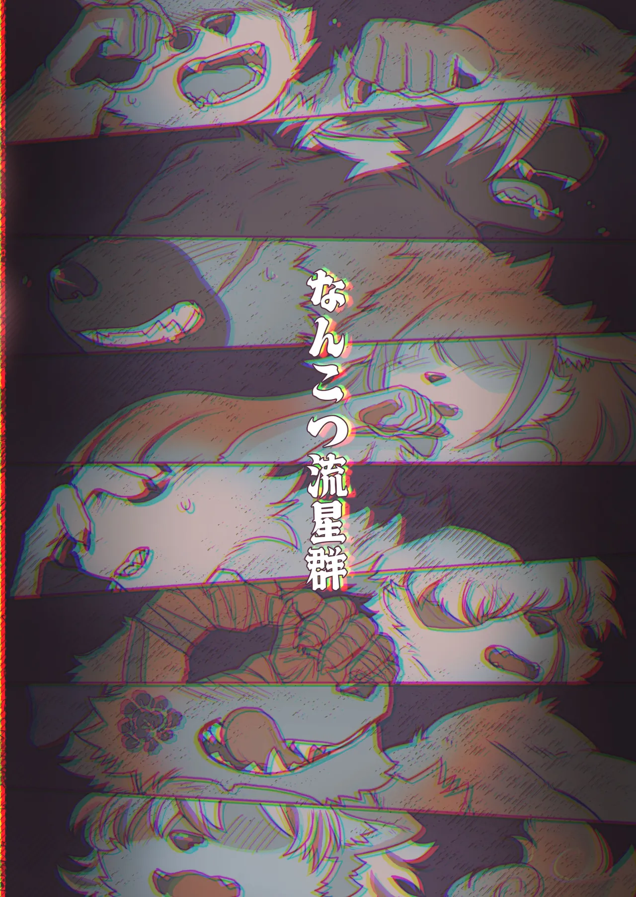 腐葉土 モフりモフられ換毛日和DigitalJapanese - Image 28