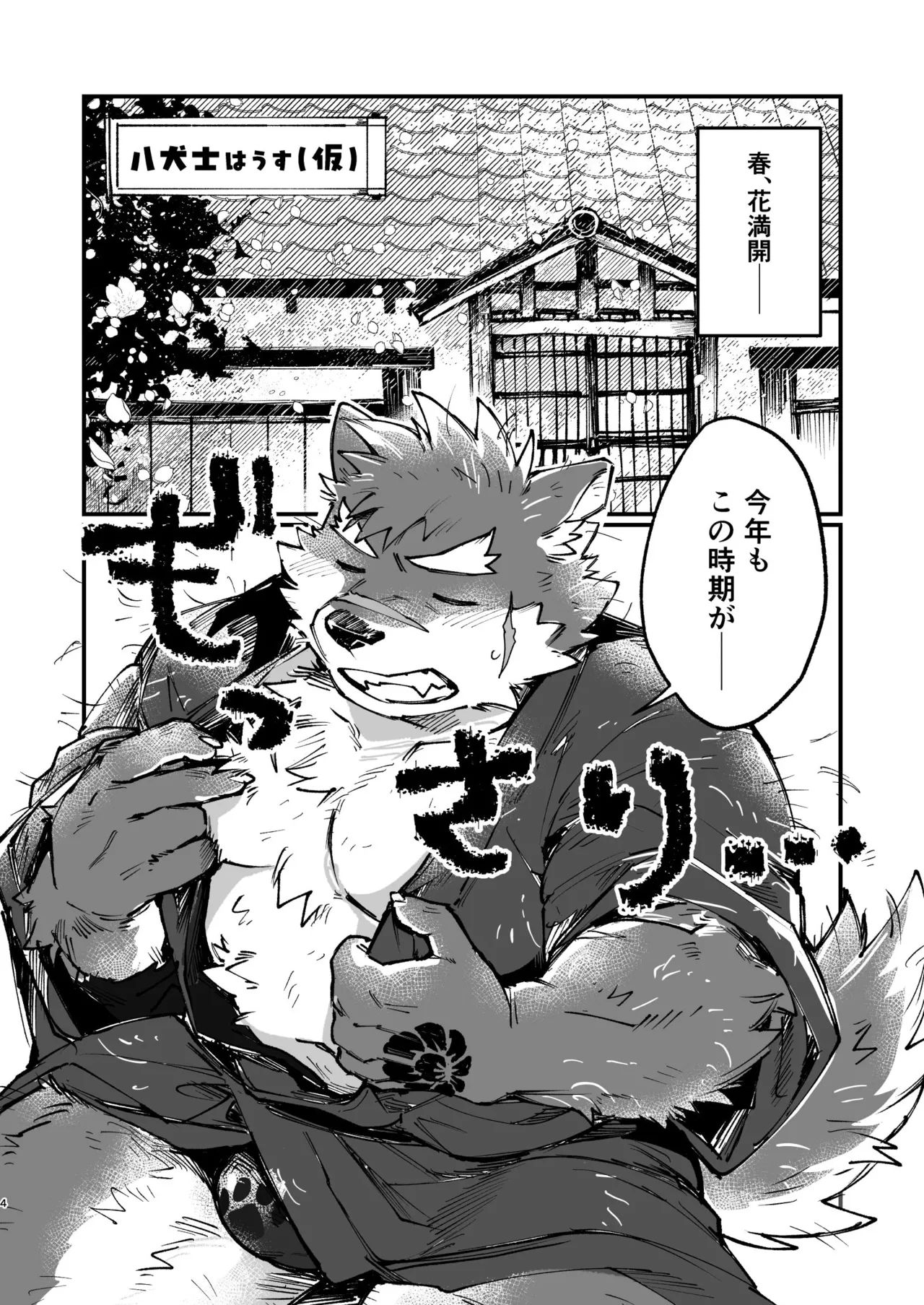 腐葉土 モフりモフられ換毛日和DigitalJapanese - Image 4