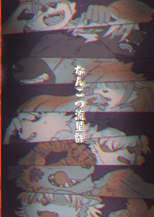 腐葉土 モフりモフられ換毛日和DigitalJapanese - Page 28