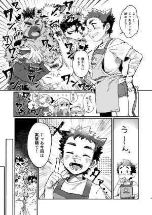 腐葉土 モフりモフられ換毛日和DigitalJapanese - Page 9