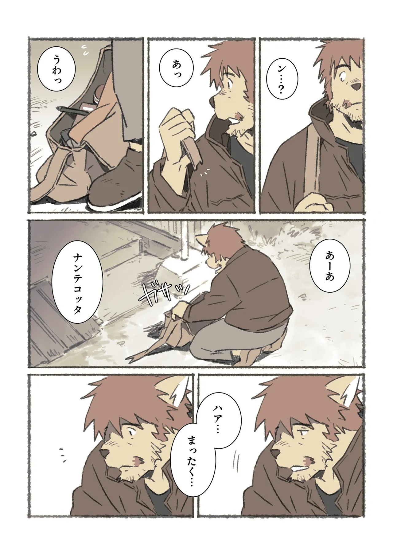 ポコ犬 村野さんの長い一ヵ月 DigitalJapanese - Image 102