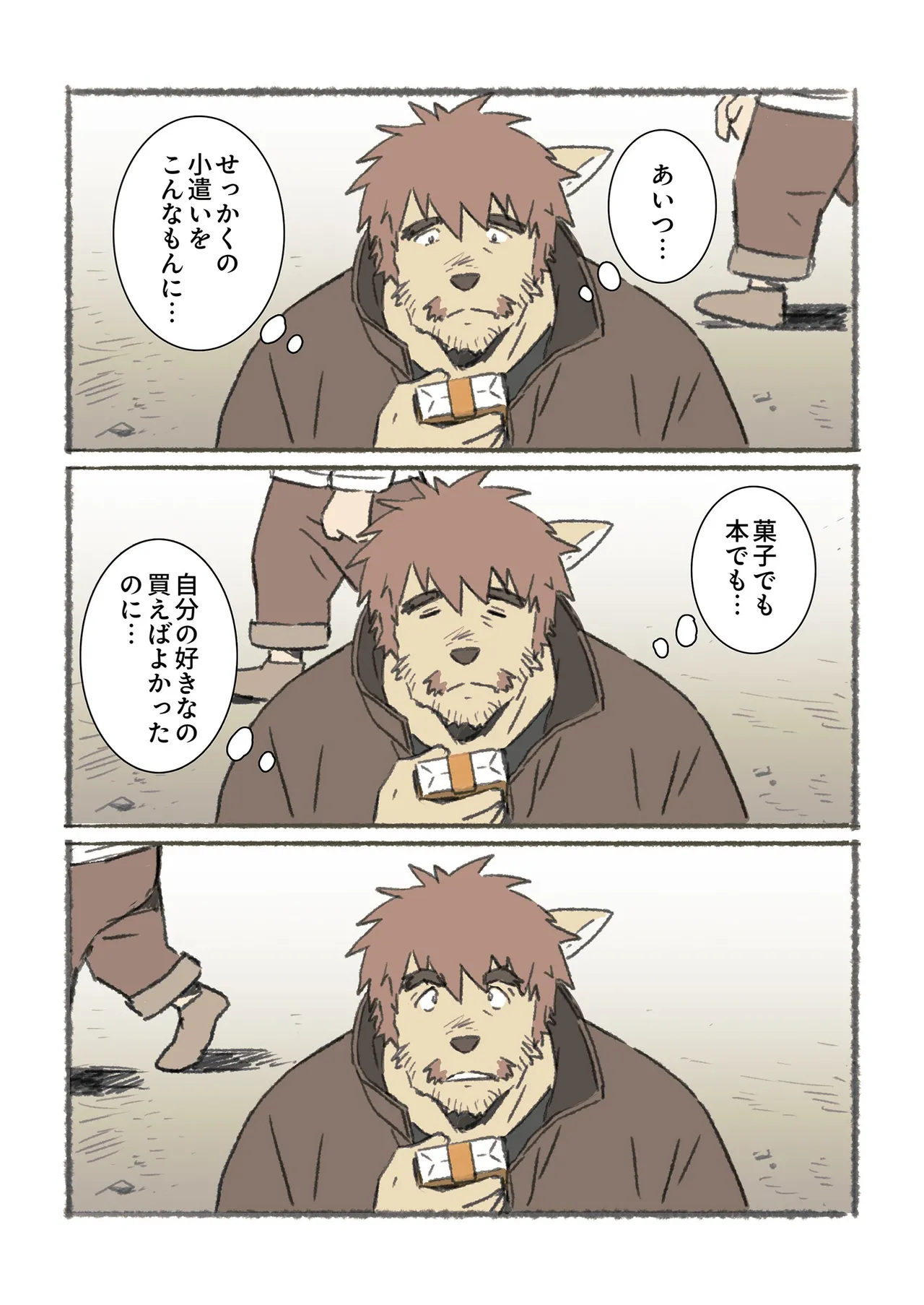 ポコ犬 村野さんの長い一ヵ月 DigitalJapanese - Image 106