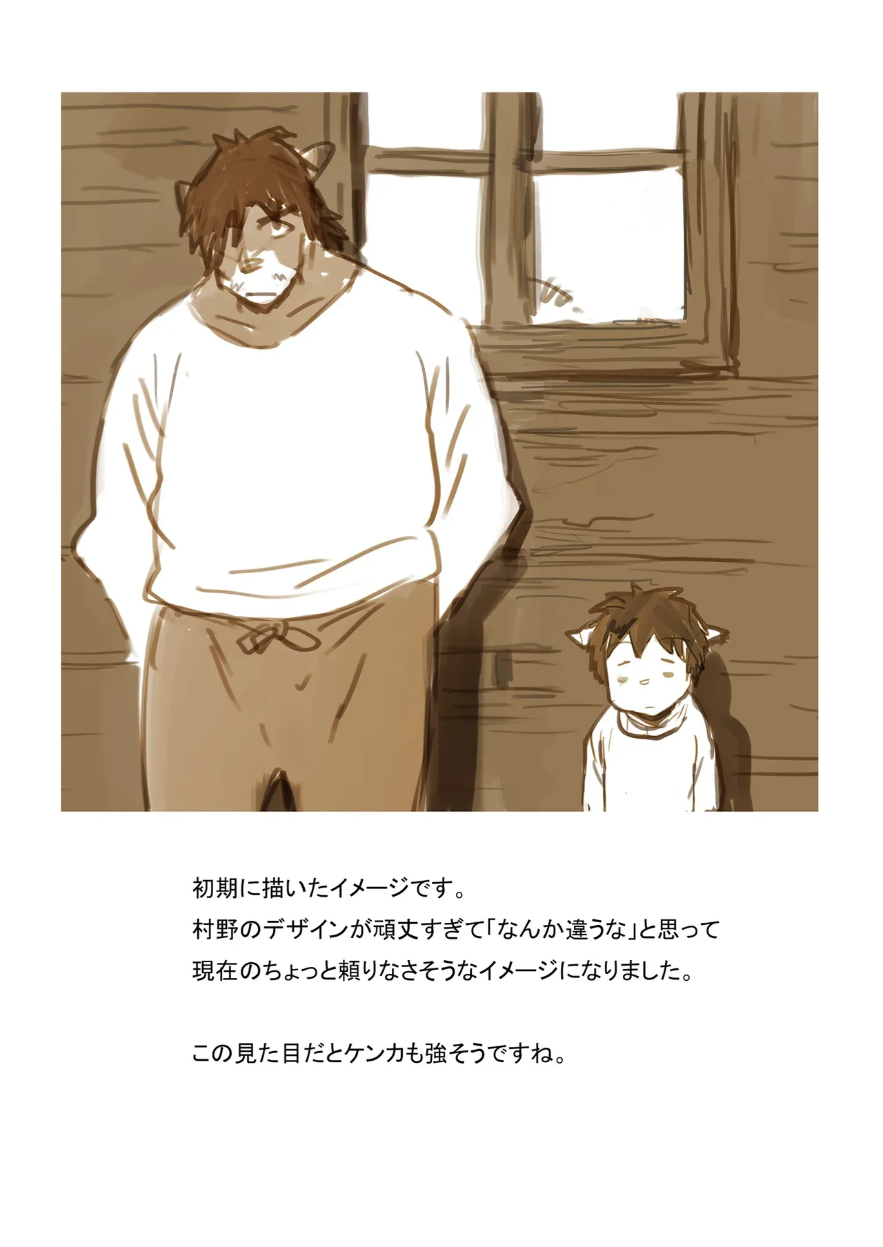 ポコ犬 村野さんの長い一ヵ月 DigitalJapanese - Image 115