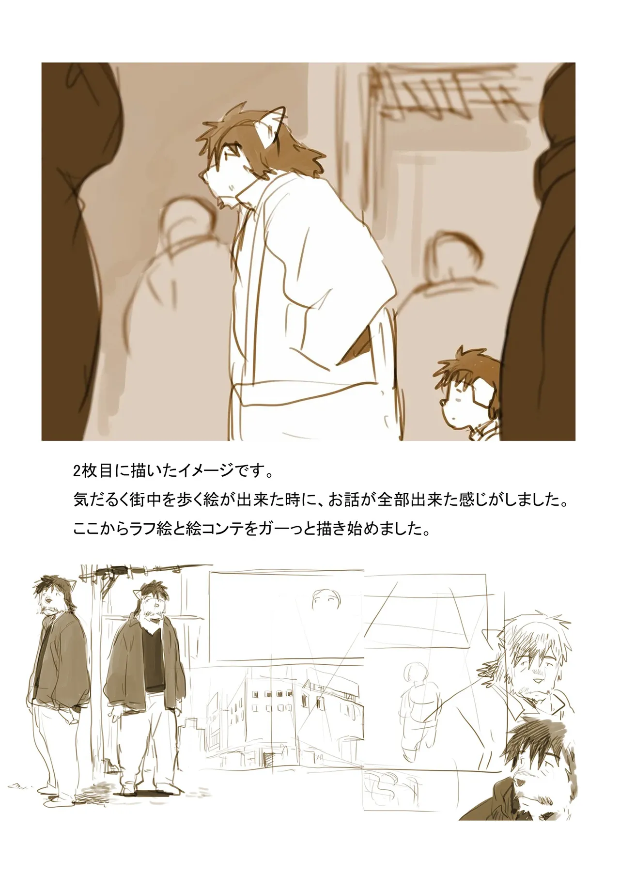 ポコ犬 村野さんの長い一ヵ月 DigitalJapanese - Image 116